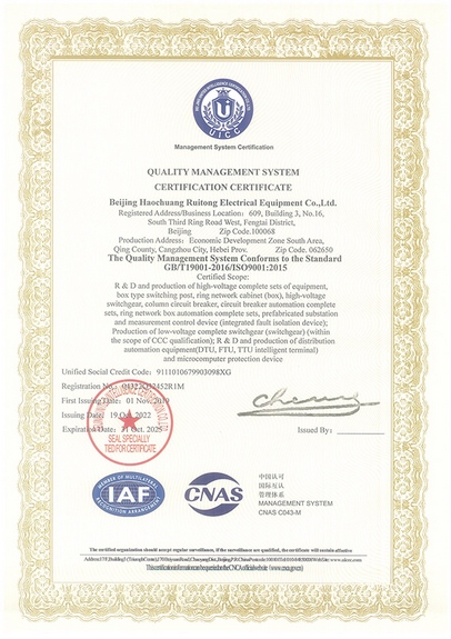 شهادة إدارة الجودة:  ISO 9001