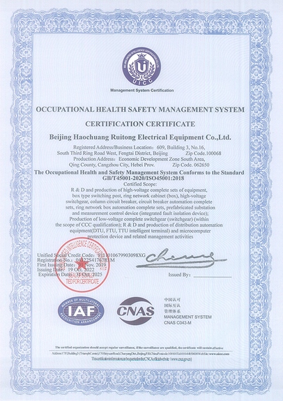 شهادة نظام إدارة السلامة والصحة المهنية: ISO 45001